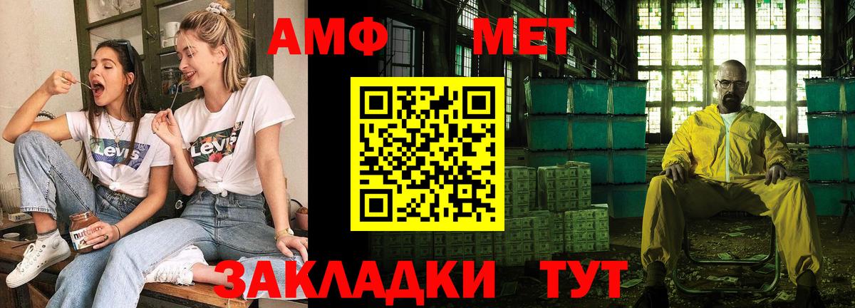 Amphetamine 98%  Вход с VPN  АМФ  Ростов-на-Дону 