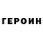 Кодеин Purple Drank Dmitry Otroschenko