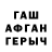 ГЕРОИН хмурый Aidos Mukhtarov