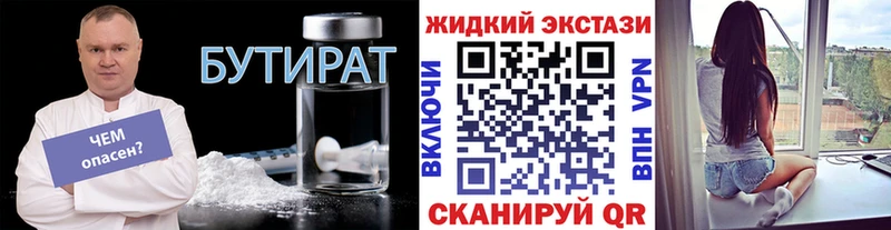 БУТИРАТ GHB KRAKEN маркетплейс Ростов-на-Дону