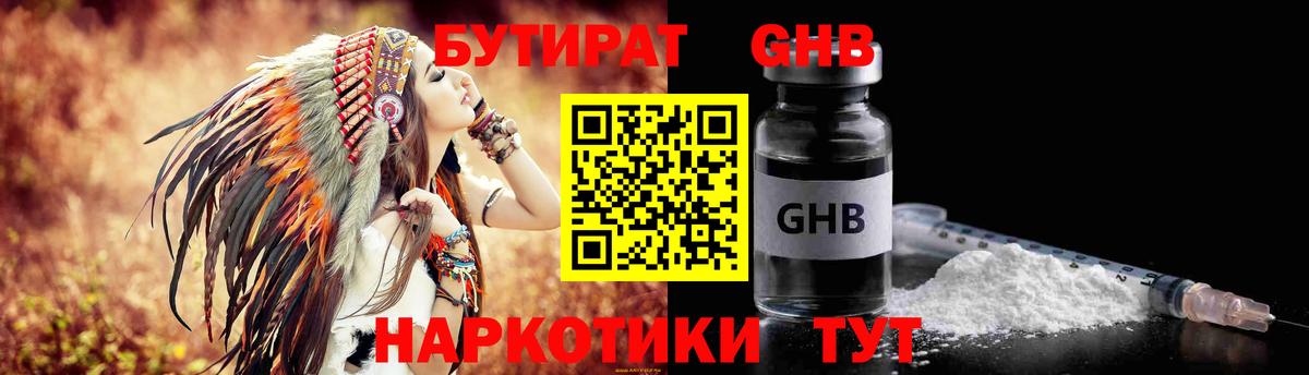Бутират оксана  Вход с VPN  Ростов-на-Дону 