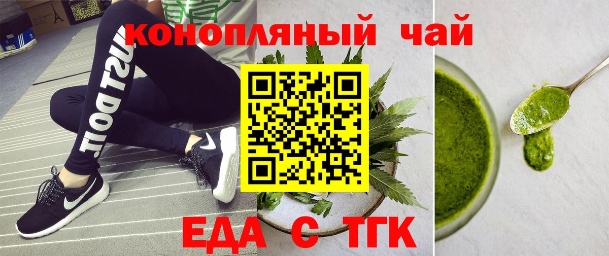 Ростов-на-Дону  Еда ТГК марихуана  Вход с VPN 