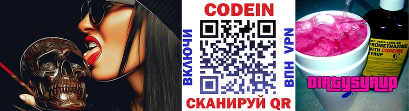 как найти закладки  mega зеркало  Codein напиток Lean (лин)  Ростов-на-Дону 