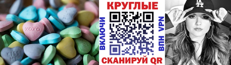 Ecstasy таблы  это телеграм  Ростов-на-Дону  OMG ссылка 