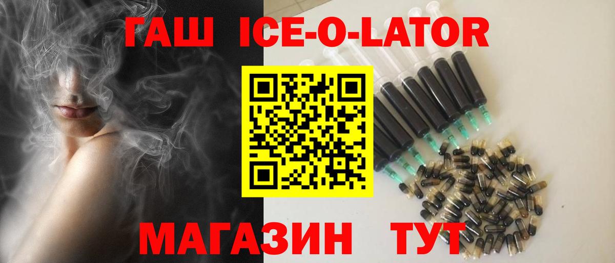 ГАШ Изолятор Ростов-на-Дону