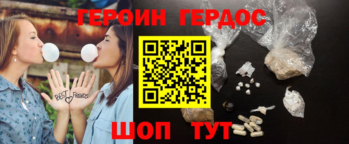 Ростов-на-Дону  Героин  Вход с VPN  Героин Афган 