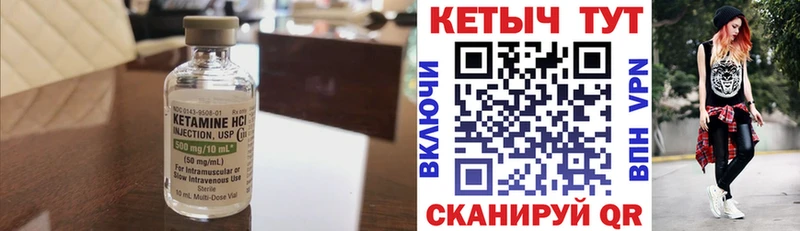 Кетамин VHQ  Ростов-на-Дону 
