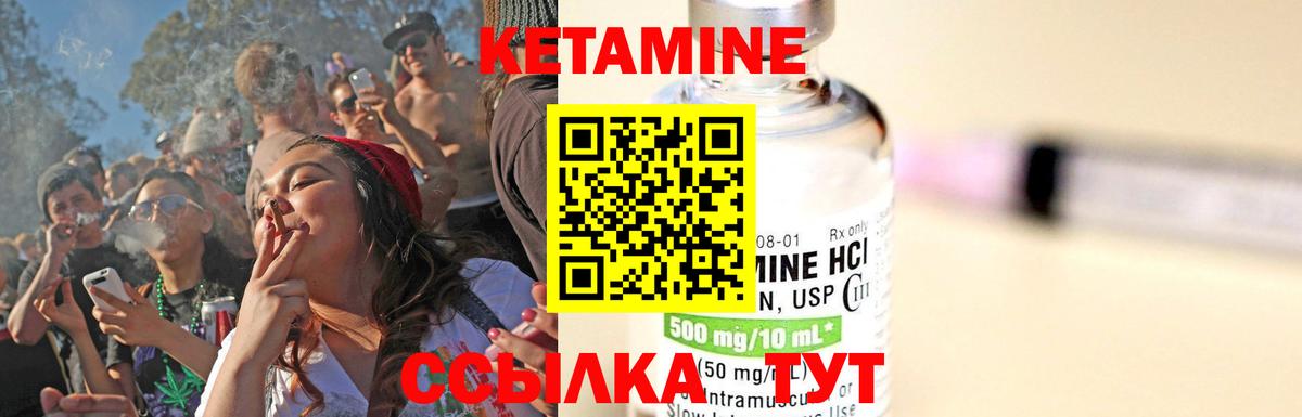 Кетамин ketamine  Вход с VPN  Ростов-на-Дону 
