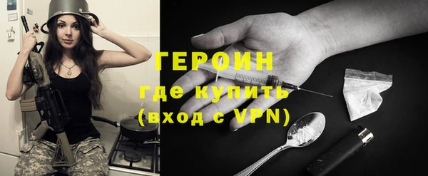 героин Алексин