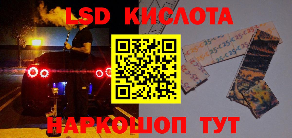 LSD-25 экстази ecstasy  Вход с VPN  Ростов-на-Дону  ЛСД экстази ecstasy 