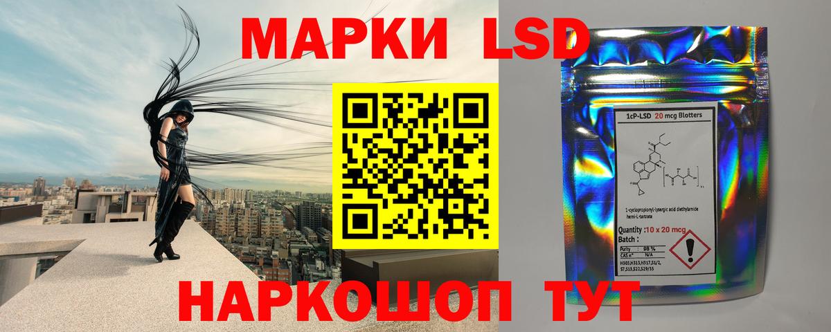 LSD-25 экстази ecstasy Ростов-на-Дону
