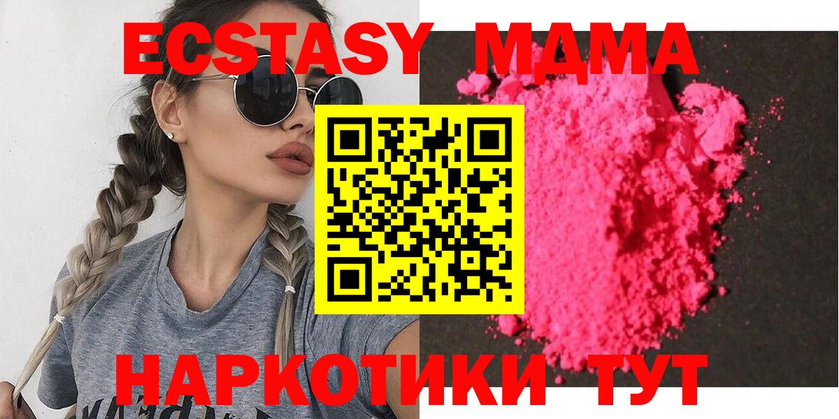 МДМА молли  МДМА  Ростов-на-Дону  Вход с VPN 