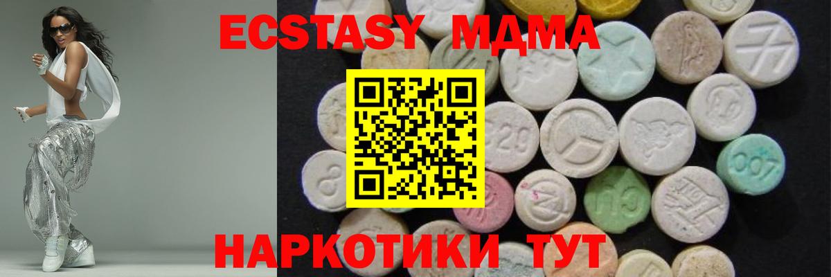 MDMA crystal Ростов-на-Дону