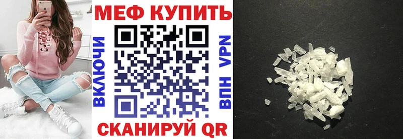 МЕФ кристаллы  Ростов-на-Дону 