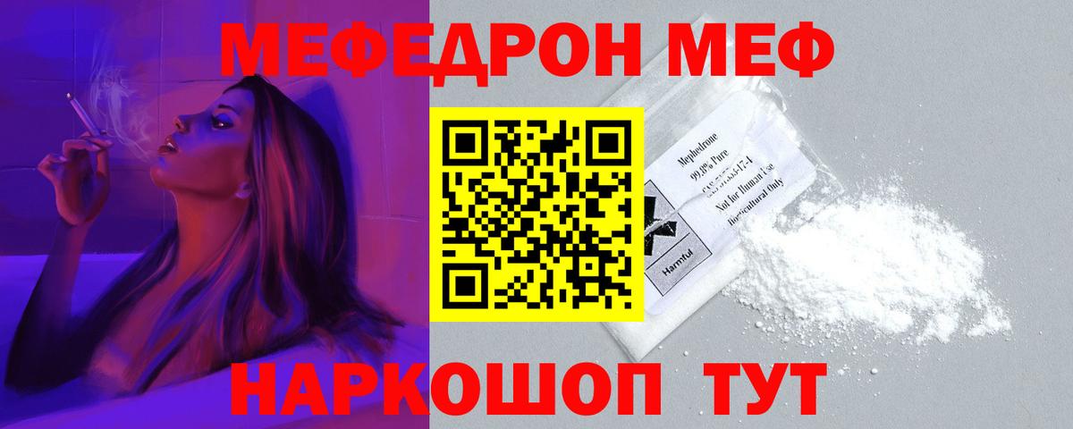Ростов-на-Дону  Меф mephedrone  МЕФ  Вход с VPN  МЯУ-МЯУ кристаллы 