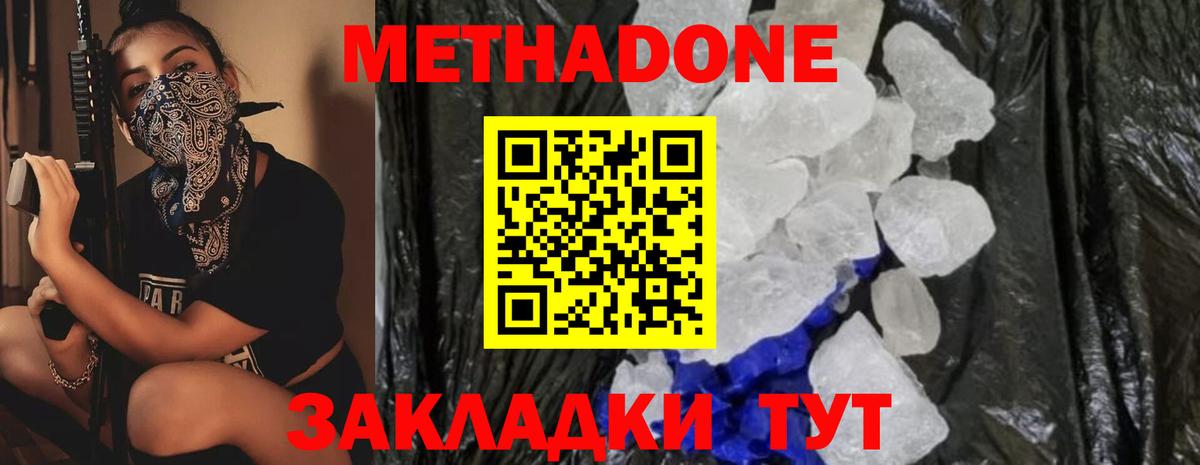 Метадон кристалл  Вход с VPN  Ростов-на-Дону 