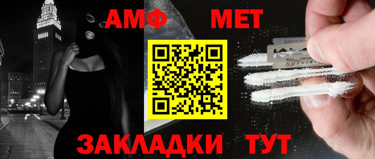 Метамфетамин мет  Вход с VPN  Ростов-на-Дону  Метамфетамин мет 