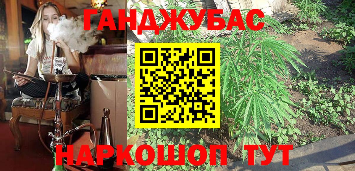 Канабис SATIVA & INDICA Ростов-на-Дону